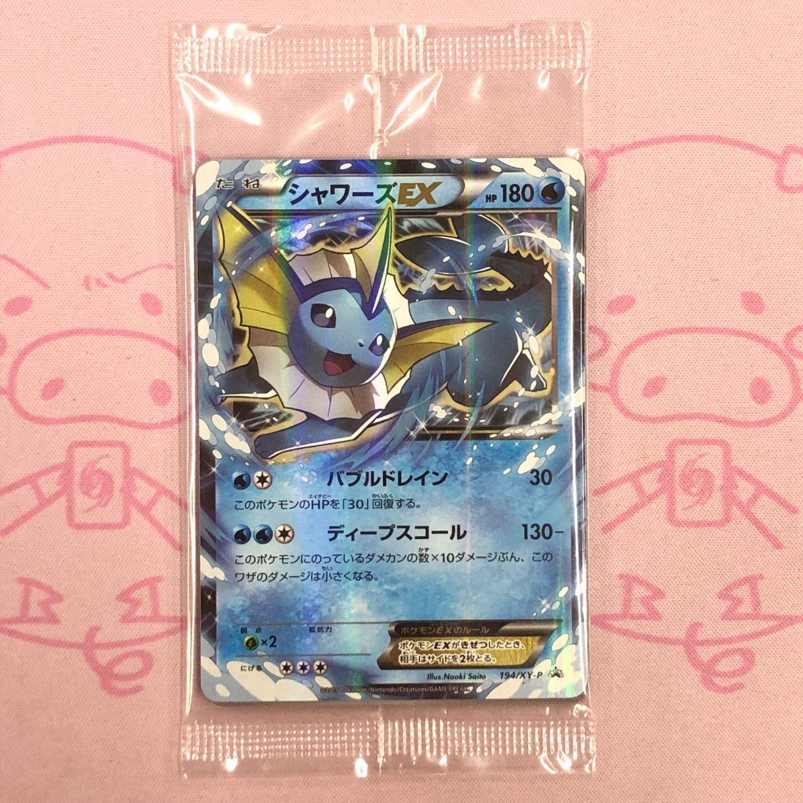美品】シャワーズEX（194/XY-P 未開封 プロモ - メルカリ