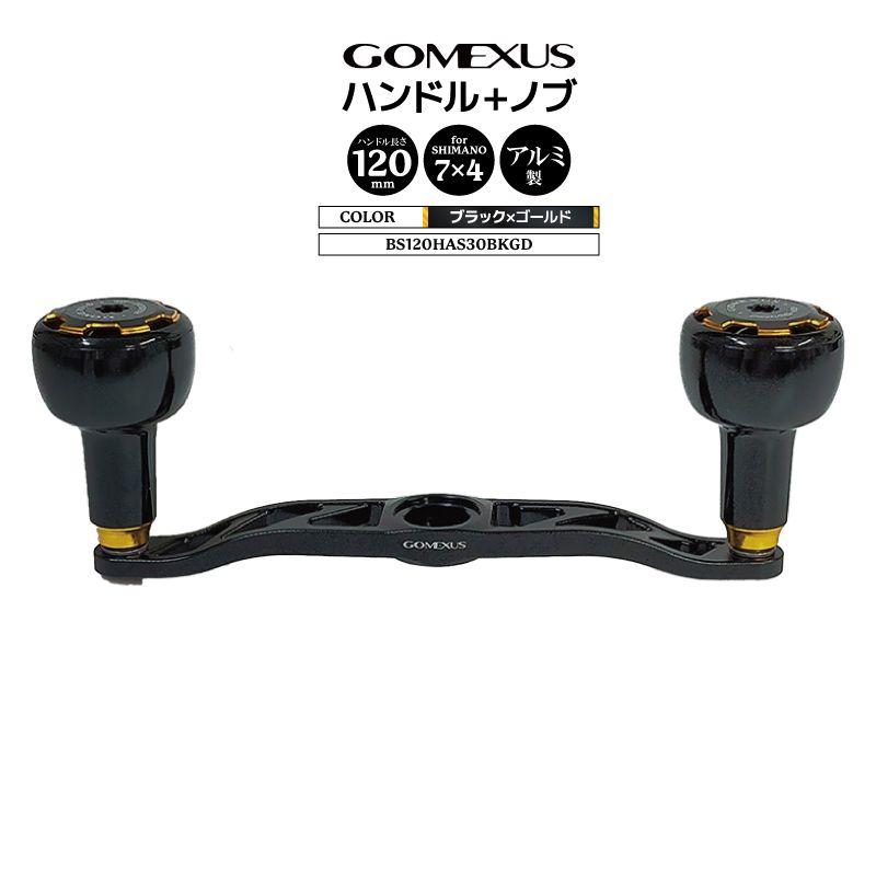 ゴメクサス チタンノブダブルハンドル 120mm 限定カラー ダイワ 限定