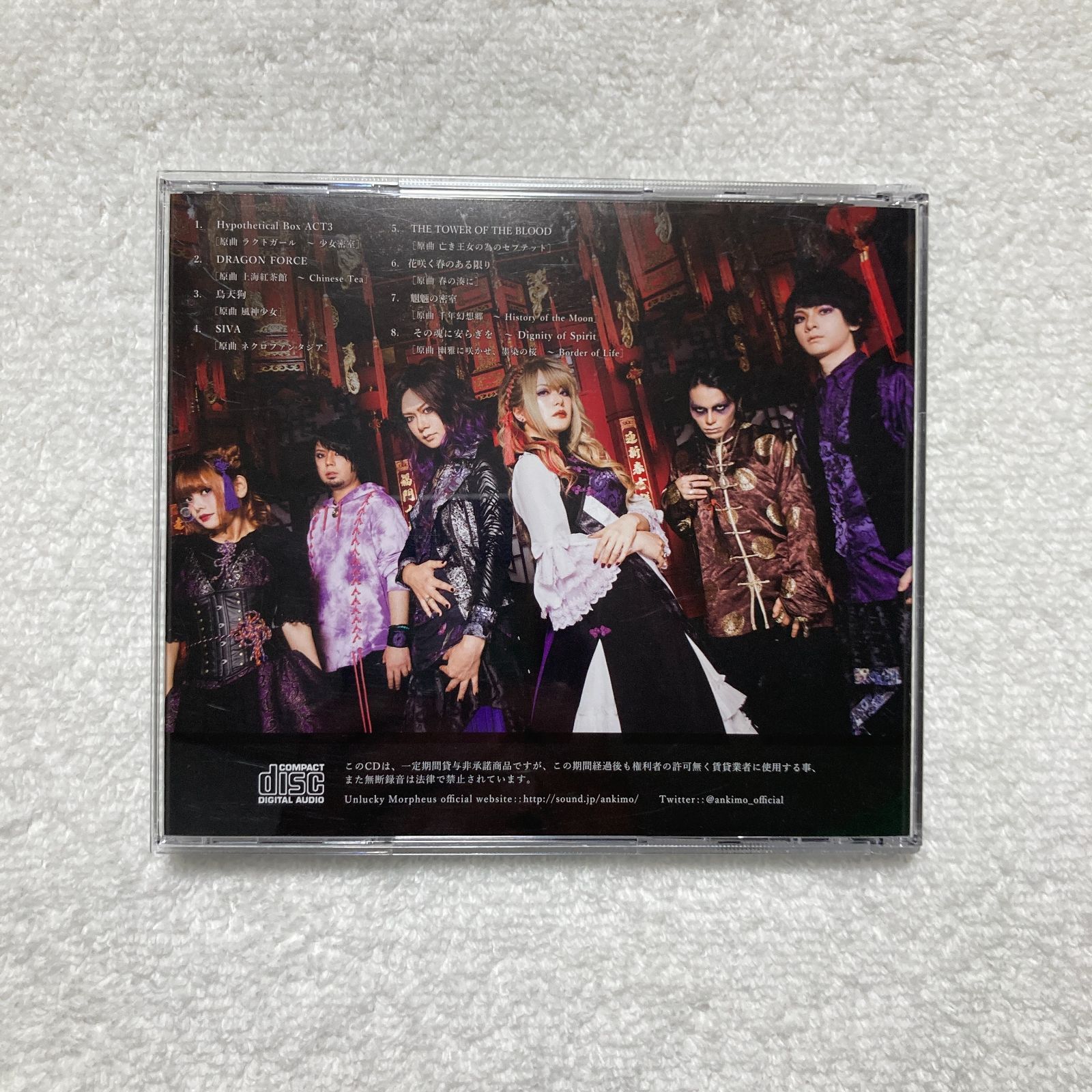 アニメ Hypothetical BoxACT3 Unlucky Morpheus CD Hypothetical Box by Unlucky Morpheus (EP, Power Metal