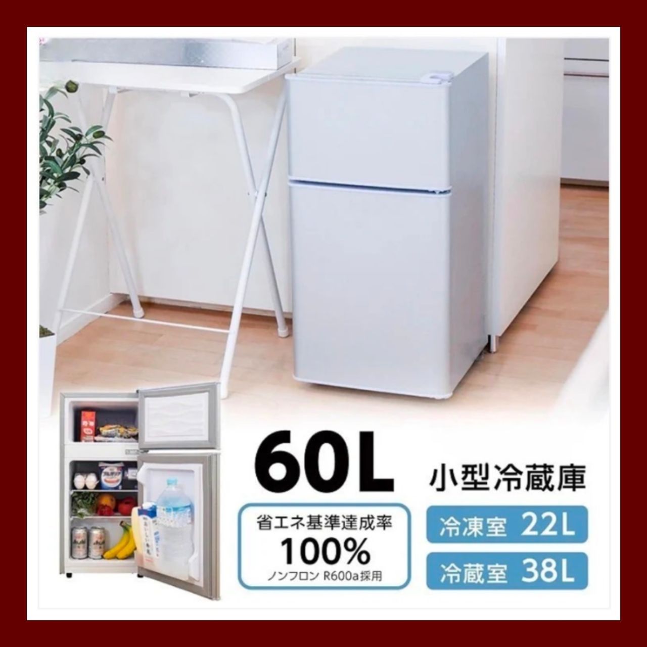 冷蔵庫 一人暮らし 冷凍冷蔵庫 家庭用 冷凍庫 業務用 60L ホワイト2500