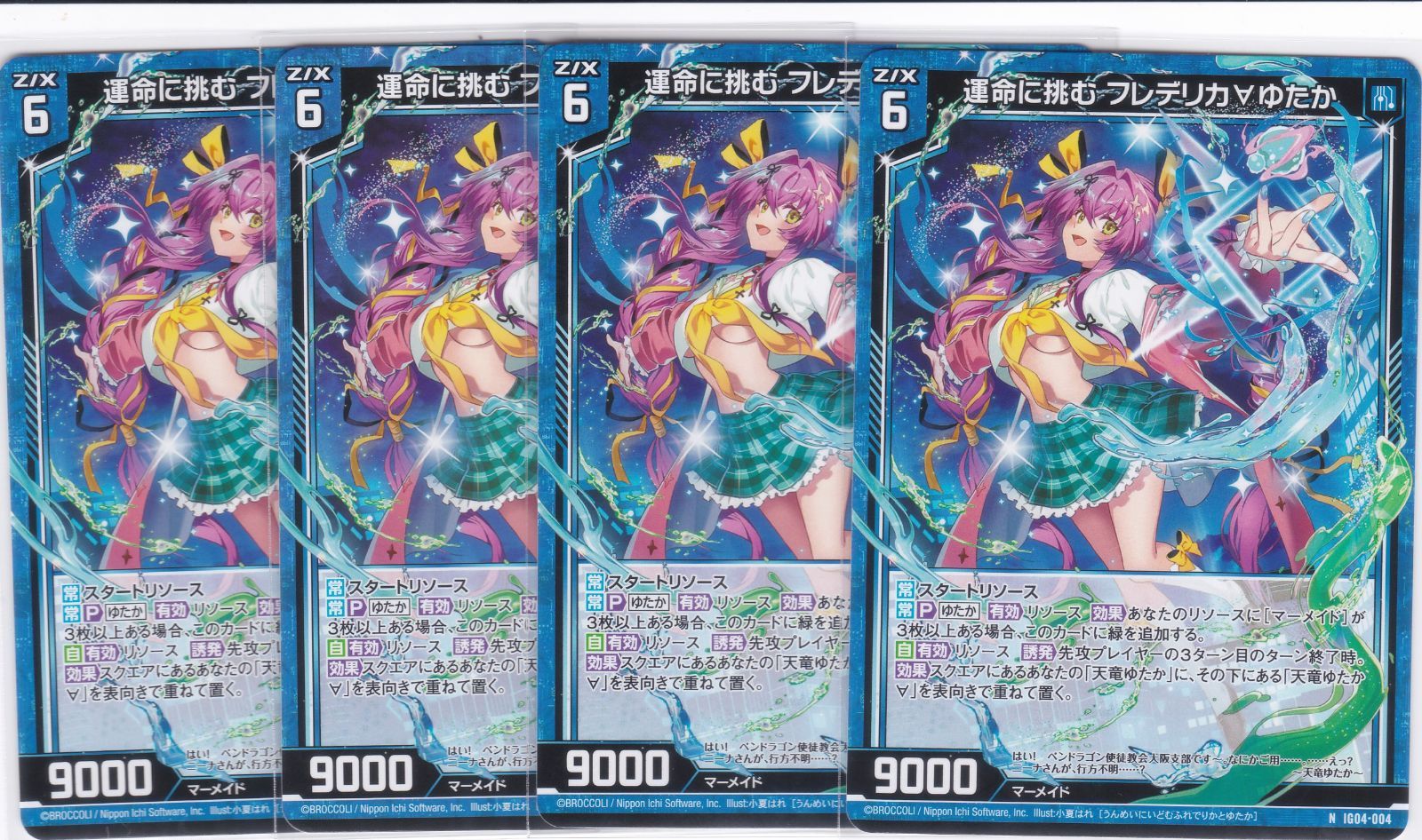 運命に挑む フレデリカ∀ゆたか N 4枚 IG04 ユニゾンブレイヴ Z