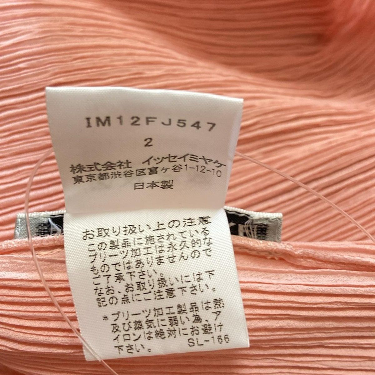 ISSEYMIYAKE(イッセイミヤケ) 半袖カットソー サイズ2 M