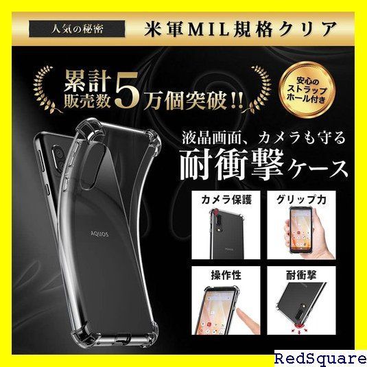 ☆在庫処分 Hy+ AQUOS sense3 ケース SH-02M 衝撃吸収ポケット内蔵 TPU 耐衝撃ケース 透明クリア 39 - メルカリShops