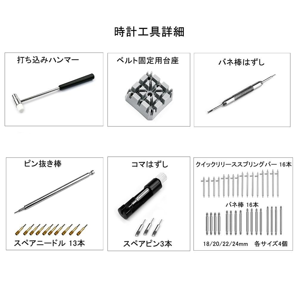 ベルト ストア バネ棒 固定