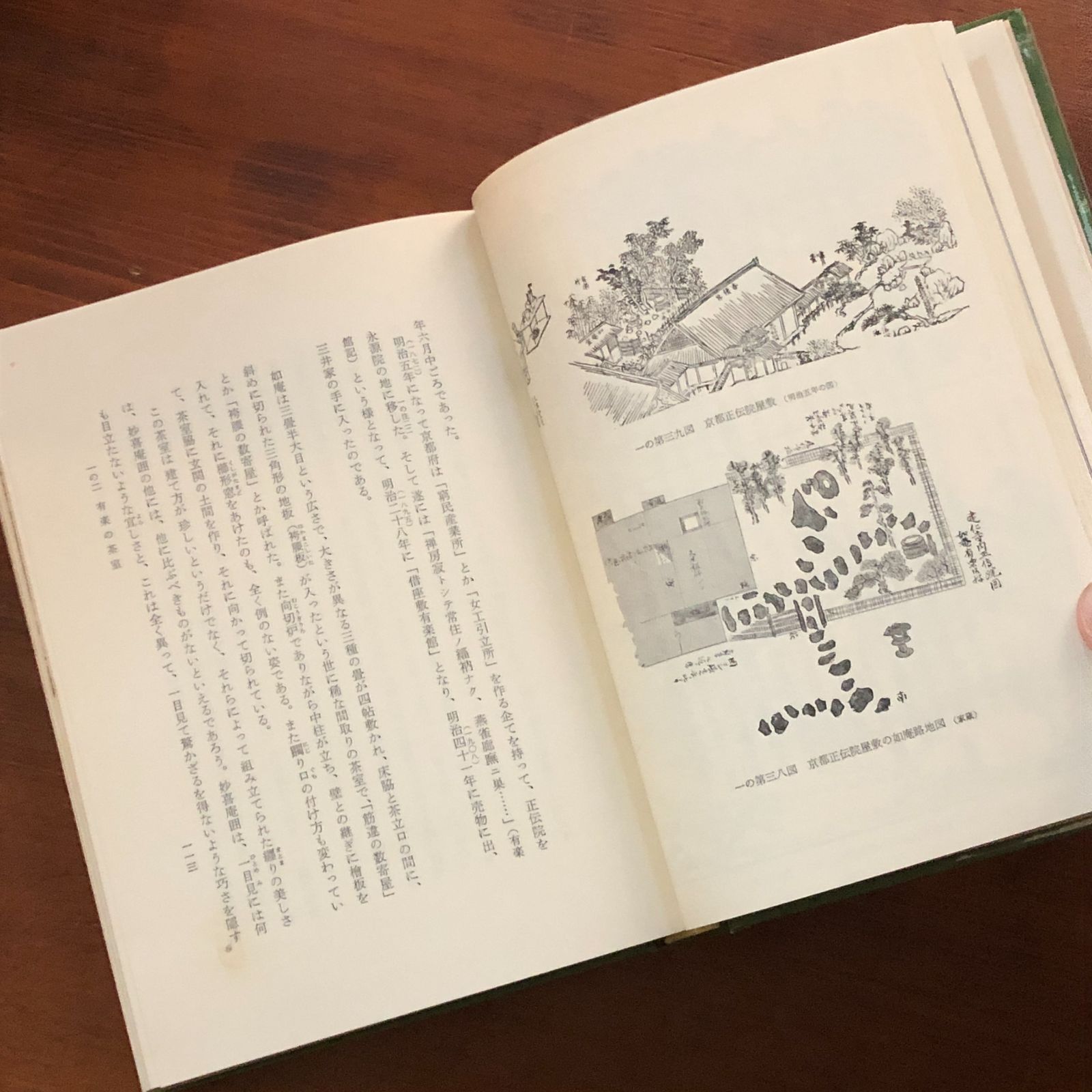 茶室研究 堀口捨己 著 1977.6 鹿島研究所出版会 22cm ☆建築 評論 ee