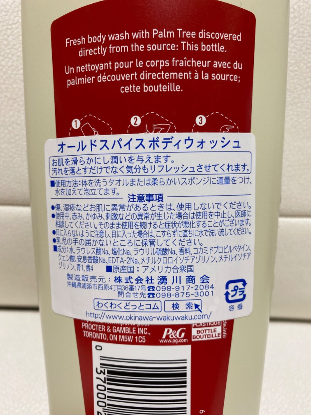 Amazon | 【Old Spice】オールドスパイス HEボディウォッシュ