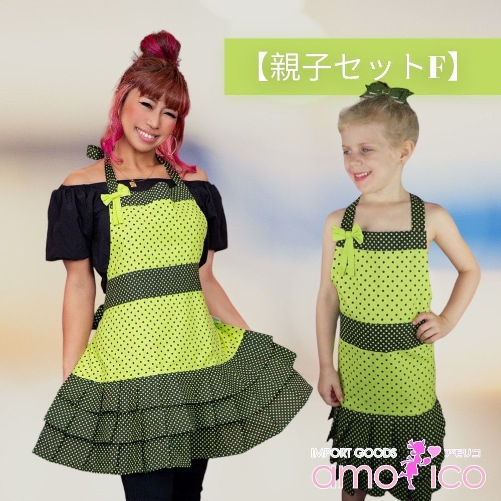 親子セットF Sierra Rose 親子エプロン Lulu レトロ ライム-ブラック