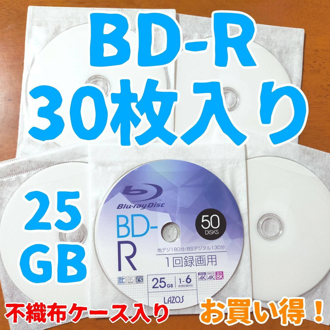 録画用ブルーレイディスク 25GB 30枚セット - ボルボでんき - メルカリ