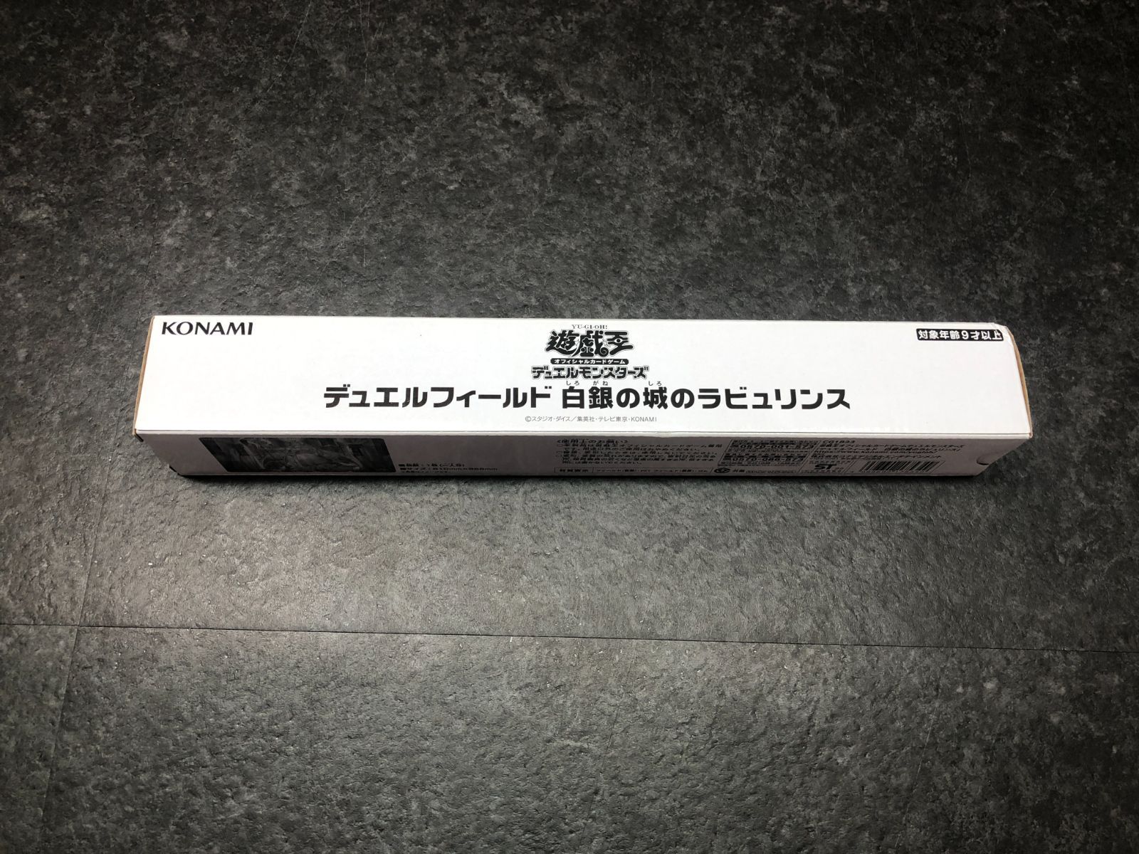 白銀の城のラビュリンス デュエルフィールド プレイマット YUDT 未開封