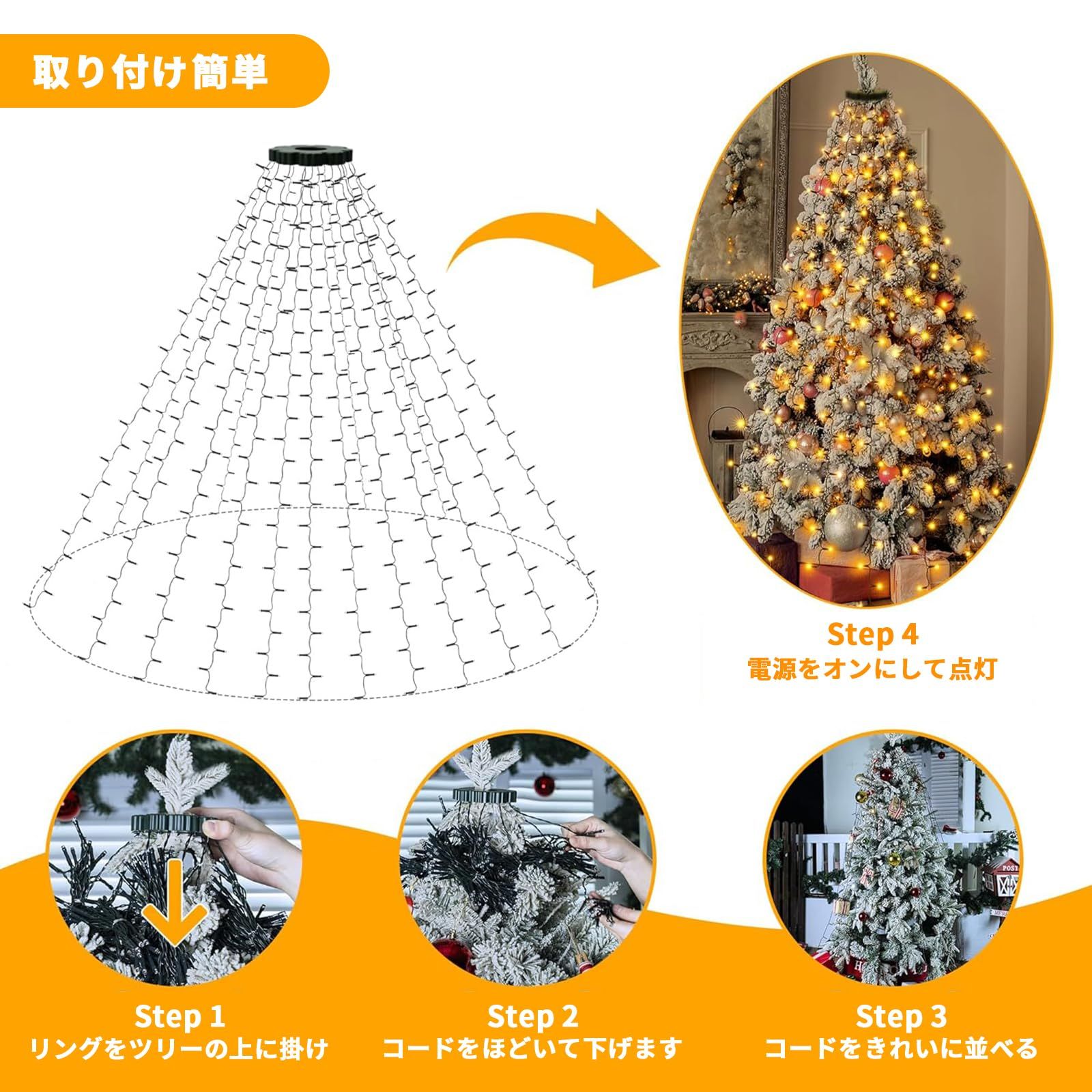 数量限定】led led ツリーライト ウォームホワイトクリスマス 