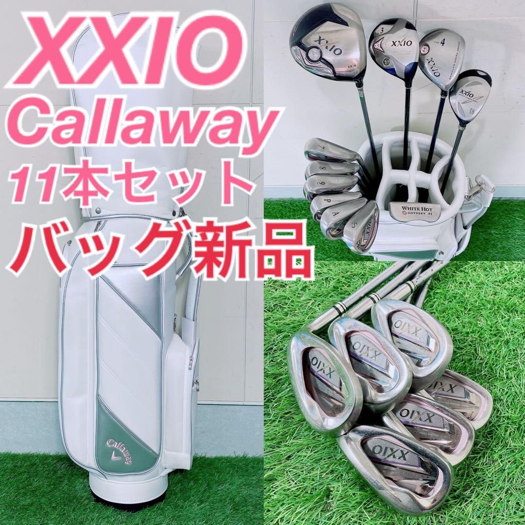 新品キャディバッグ　ゴルフクラブ　レディースセット　ゼクシオ　700 N1419 新品キャディバッグ ゴルフクラブ レディースセット ゼクシオ 700