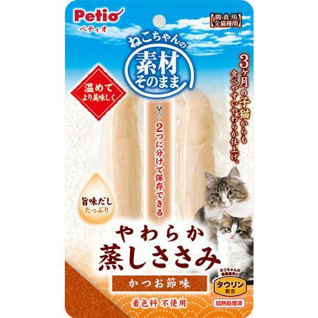 セット ペティオ素材そのままねこちゃんのやわらか蒸しささみかつお節味2本入