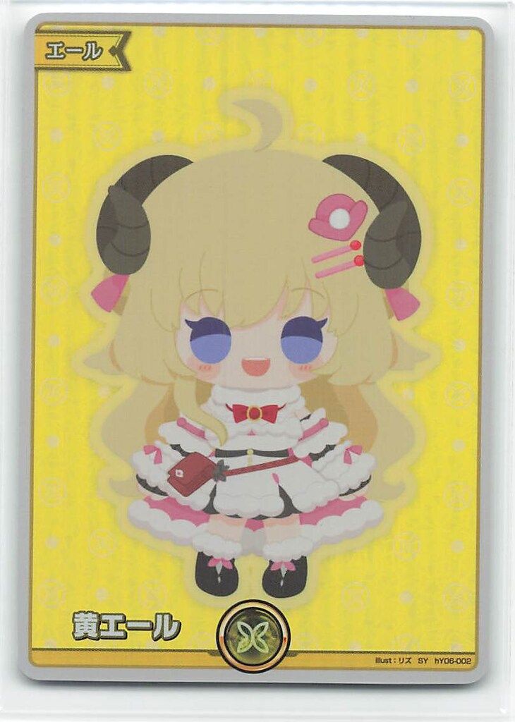 COVER エリートスパーク hy06-002 黄エール(角巻わため) SY - メルカリ