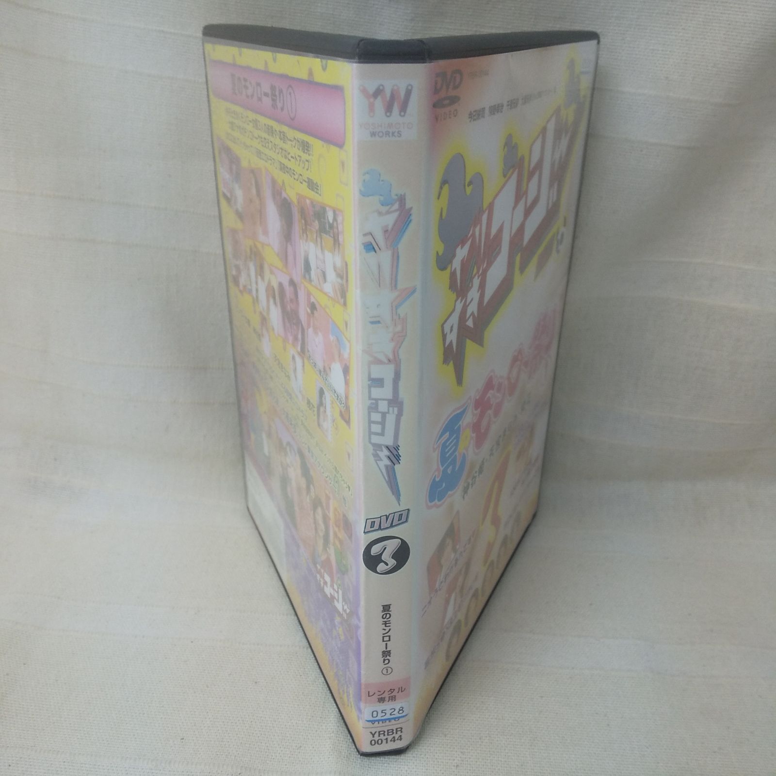やりすぎコージー DVD-BOX 夏のモンロー祭り(1)•ネイチャージモン… Amazon.co.jp: やりすぎコージー DVD BOX2 夏のモンロー祭り(1