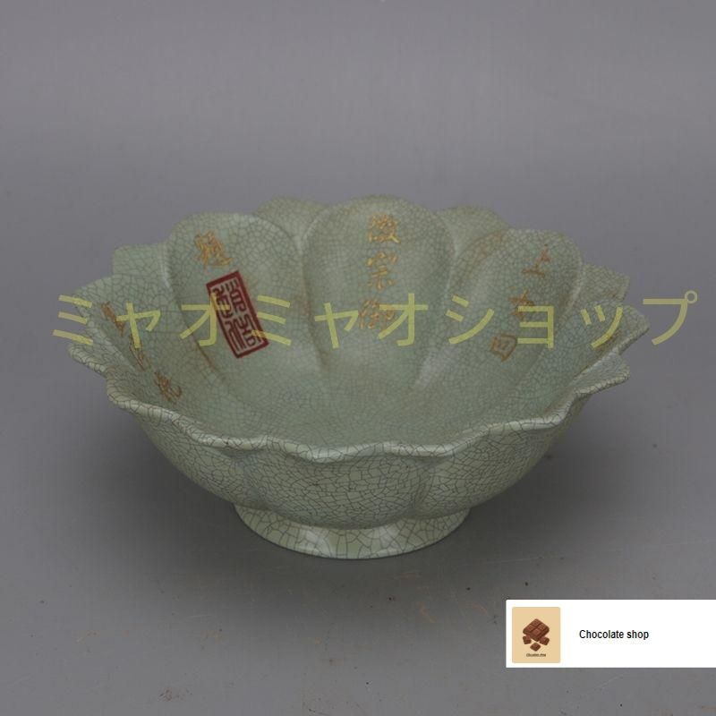 宋汝窯青釉奉華款徽宗御題蓮華碗 景徳鎮 陶磁器 装飾品 現代工芸品 美術品 置物 IMPECCABLEHEALTHCARESERVICES_COM