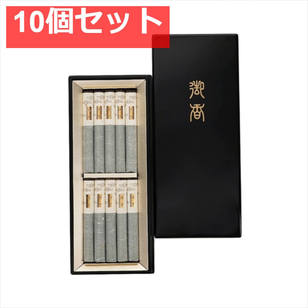 京都限定 三十三間堂 お香 10箱 名香 匿名配送 小袋10枚 京都 三十三間