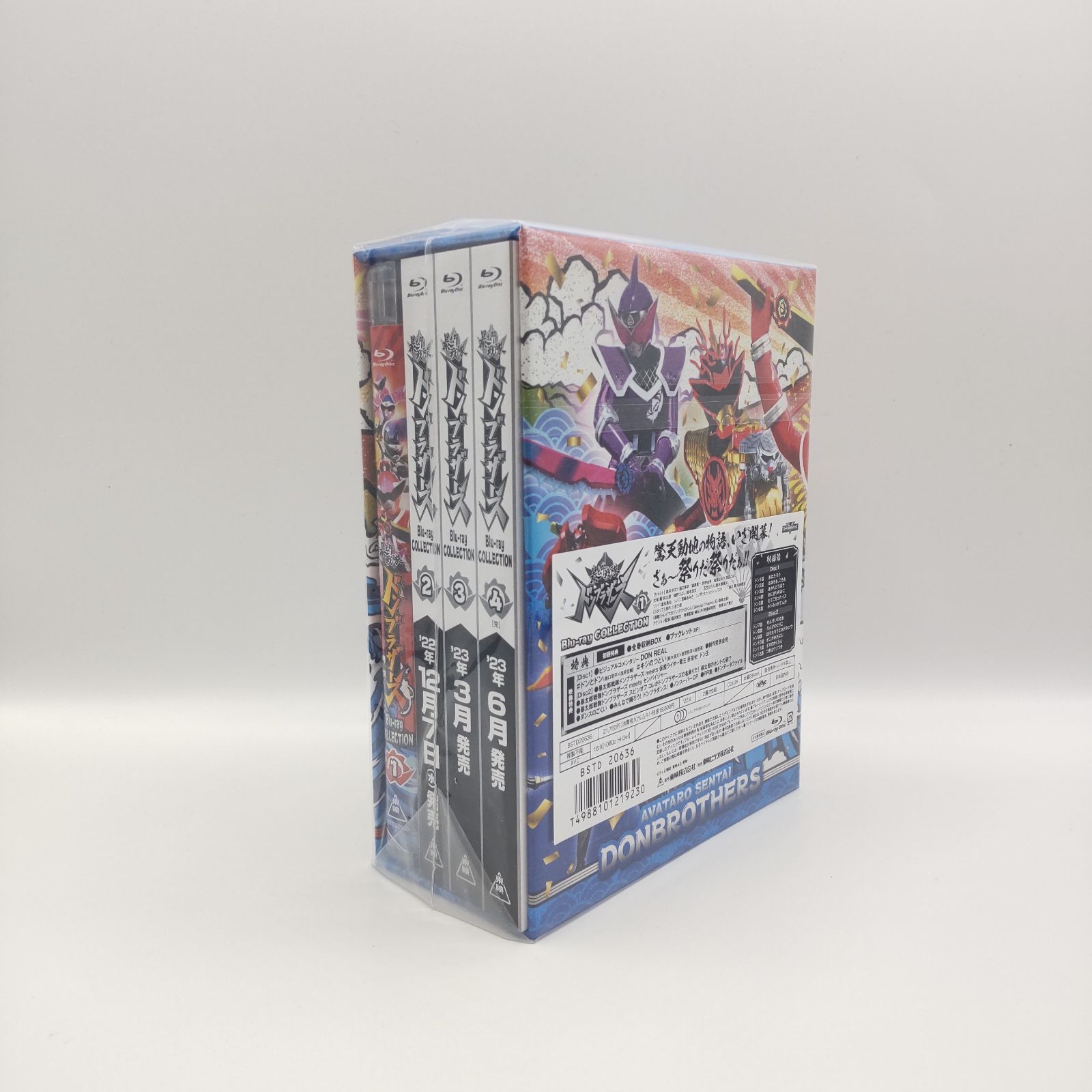 スーパー戦隊シリーズ 暴太郎戦隊 ドンブラザーズ Blu-ray 全巻セット