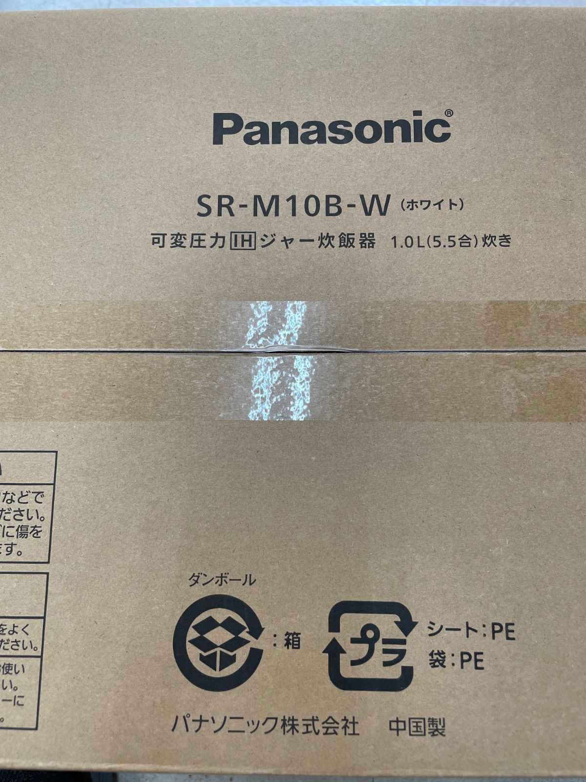 新品未開封 Panasonic SR-M10B-W 5.5合 Amazon | パナソニック 炊飯器 5.5合 急減圧バルブ おどり炊き