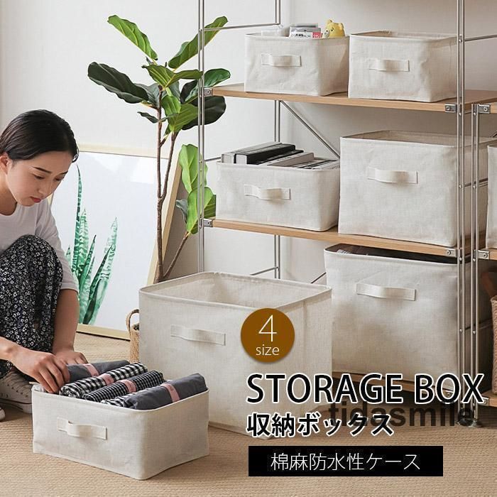収納ボックス 布 折りたたみ 収納ケース 大容量 北欧 小物収納 フタ無し 綿麻 防水性 軽量 取っ手付き 取り出し簡単 大 中 小 4サイズ 衣類ケース 下着
