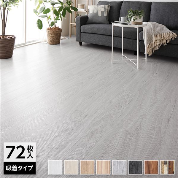 〔72枚入〕 フロアタイル 床材 6畳分 約91.4×15.2cm ホワイト ウッド調 置くだけ 接着剤不要 吸着タイプ カット可 すべり止め付き お手入れ簡単 木目 DIY 賃貸 リフォーム リメイク【代引NG】