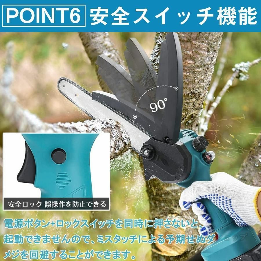 チェーンソー
