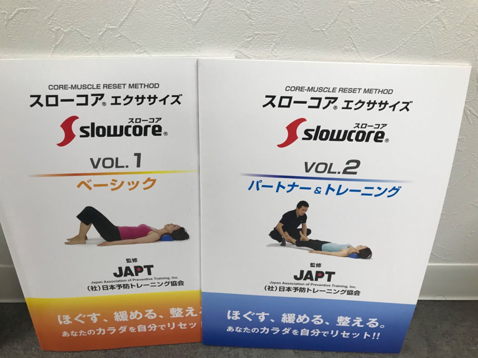 日本予防トレーニング協会 スローコアエクササイズ vol1.2セット