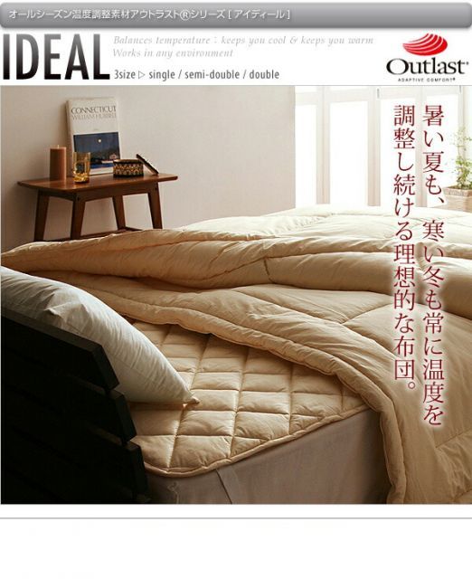 セミダブル IDEAL