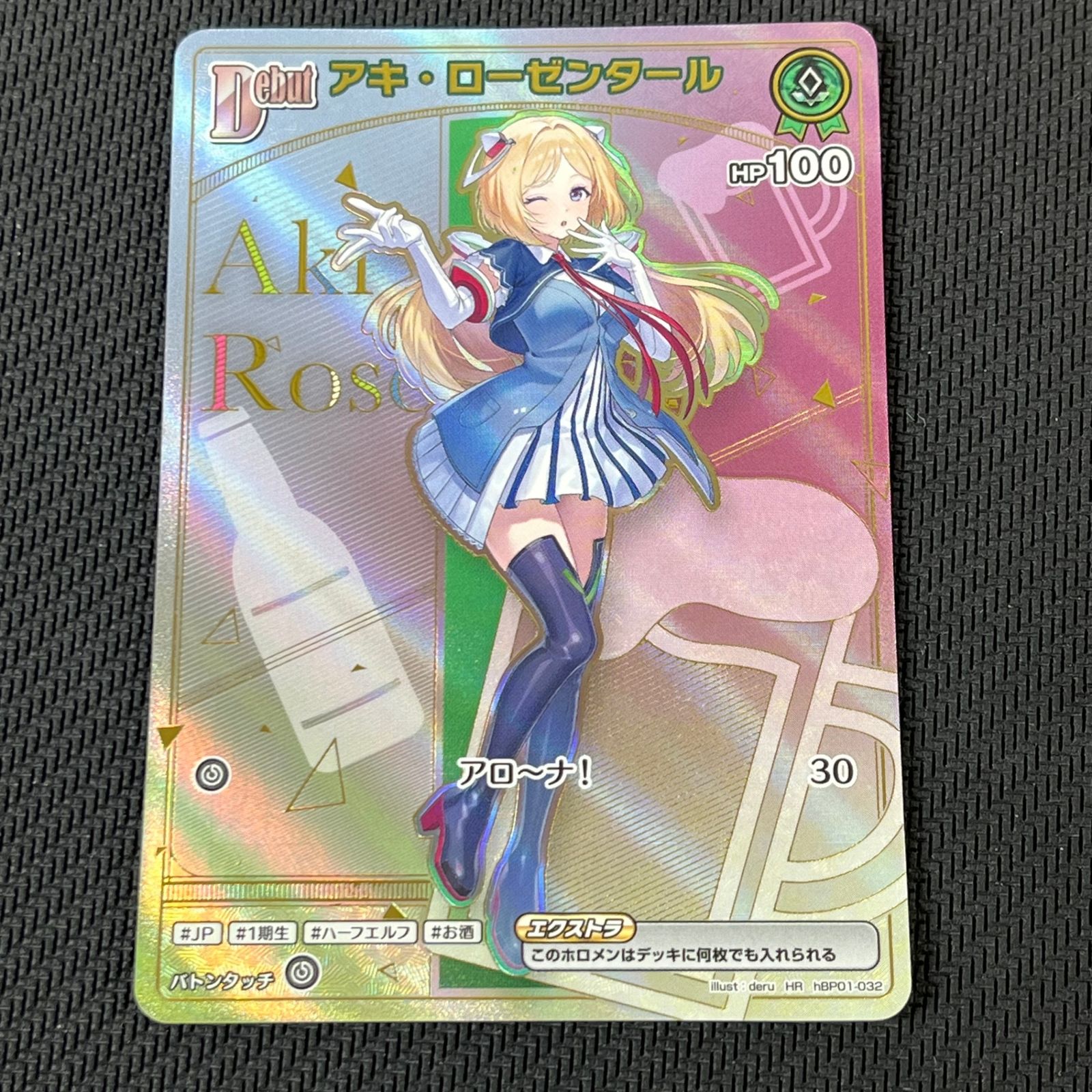 ホロカ アキ・ローゼンタール 誕生日記念2025 特典PRカード 未開封 アキロゼ アキ・ローゼンタール 誕生日記念2025 特典