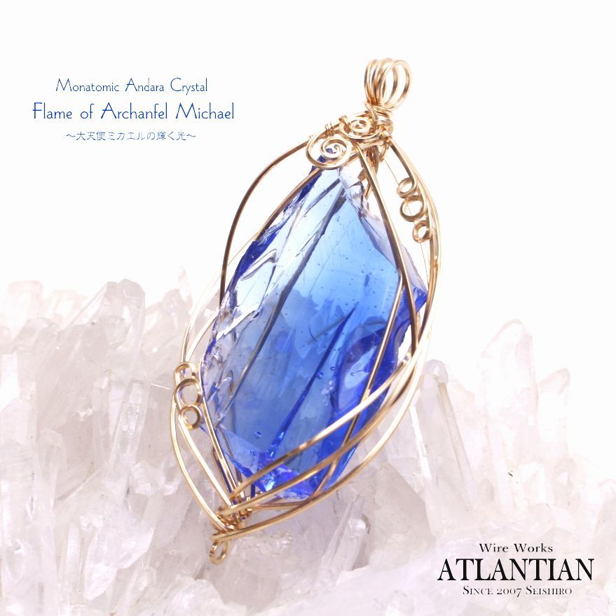 オファー 【専用】シエラネバダ産アンダラクリスタル（フレイムオブ