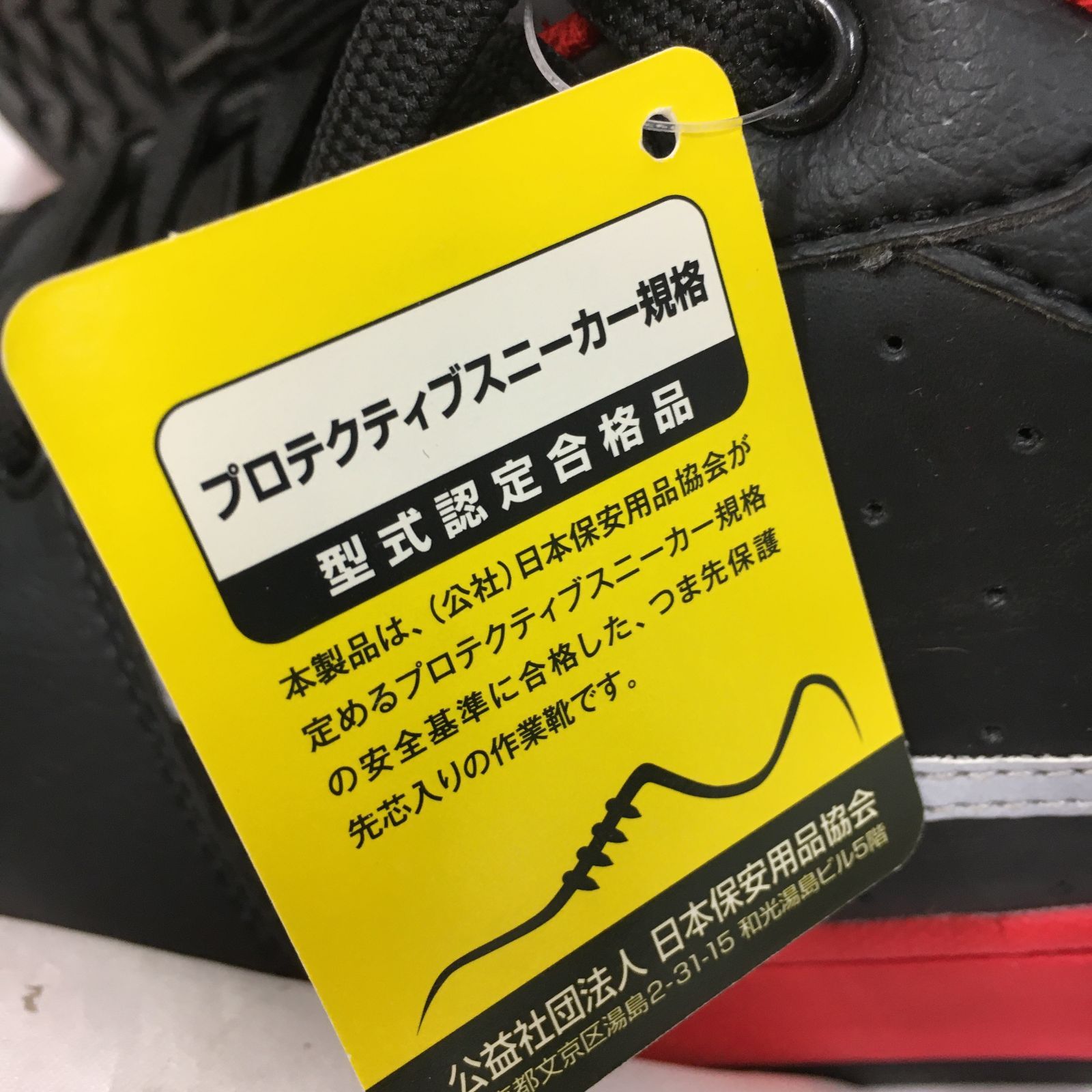 三沢店48】25.0cm EEE 安全靴 コカ・コーラ 型番：PJC-SF02 SAFETY 