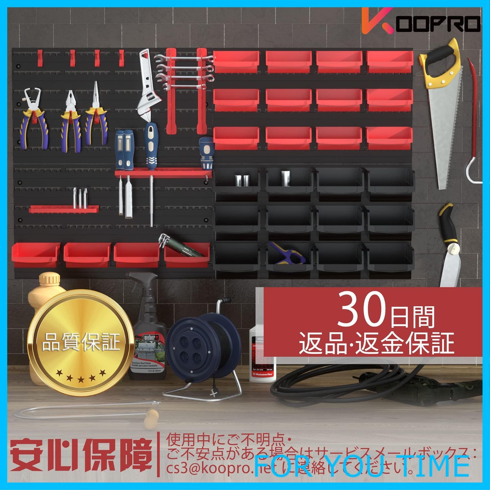 KOOPRO 工具収納ケース ツールボックス 小物 工具入れセット パーツ収納 工具差し フック 壁掛けボード ガレージ 工場作業場  家庭ワークショップ DIY - メルカリ