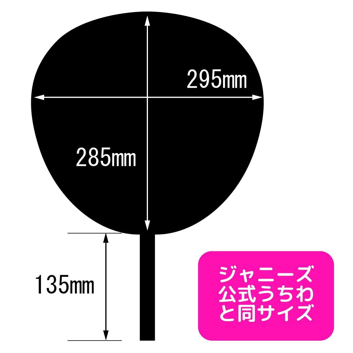 うちわ2 c1e626f97c98c1acb6243ac1163bc-
