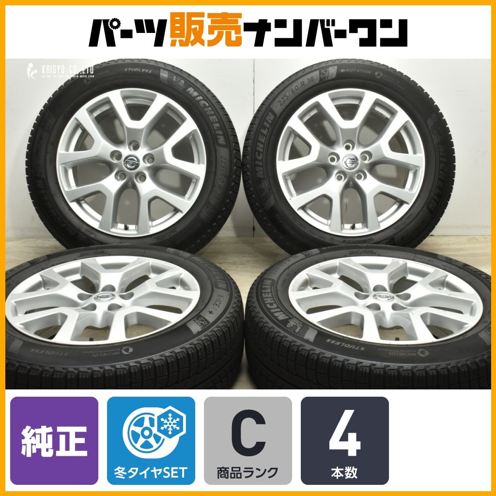 程度良好 ニッサン T31 エクストレイル 後期 純正 18in 7J 40 PCD114.3 ミシュラン X-ICE3 225 60R18 4本セット スタッドレス 交換用