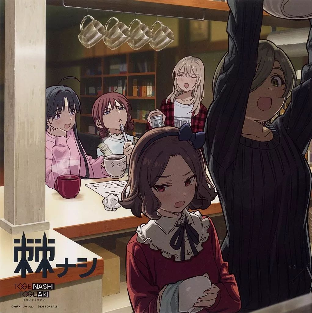 トゲナシトゲアリ メガジャケ＆色紙6枚セット ガールズバンドクライ 中古】紙製品 初回限定盤ジャケットイラスト メガジャケ 「CD