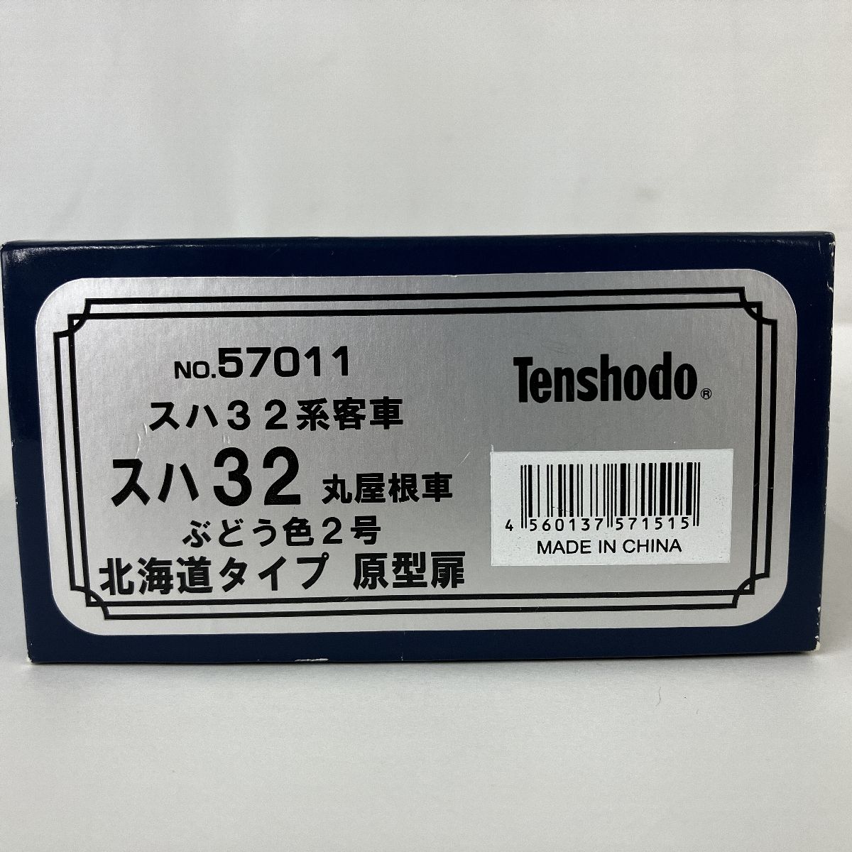 天賞堂 スハ32 ぶどう色2号 北海道タイプ 原型扉 57011 - JR