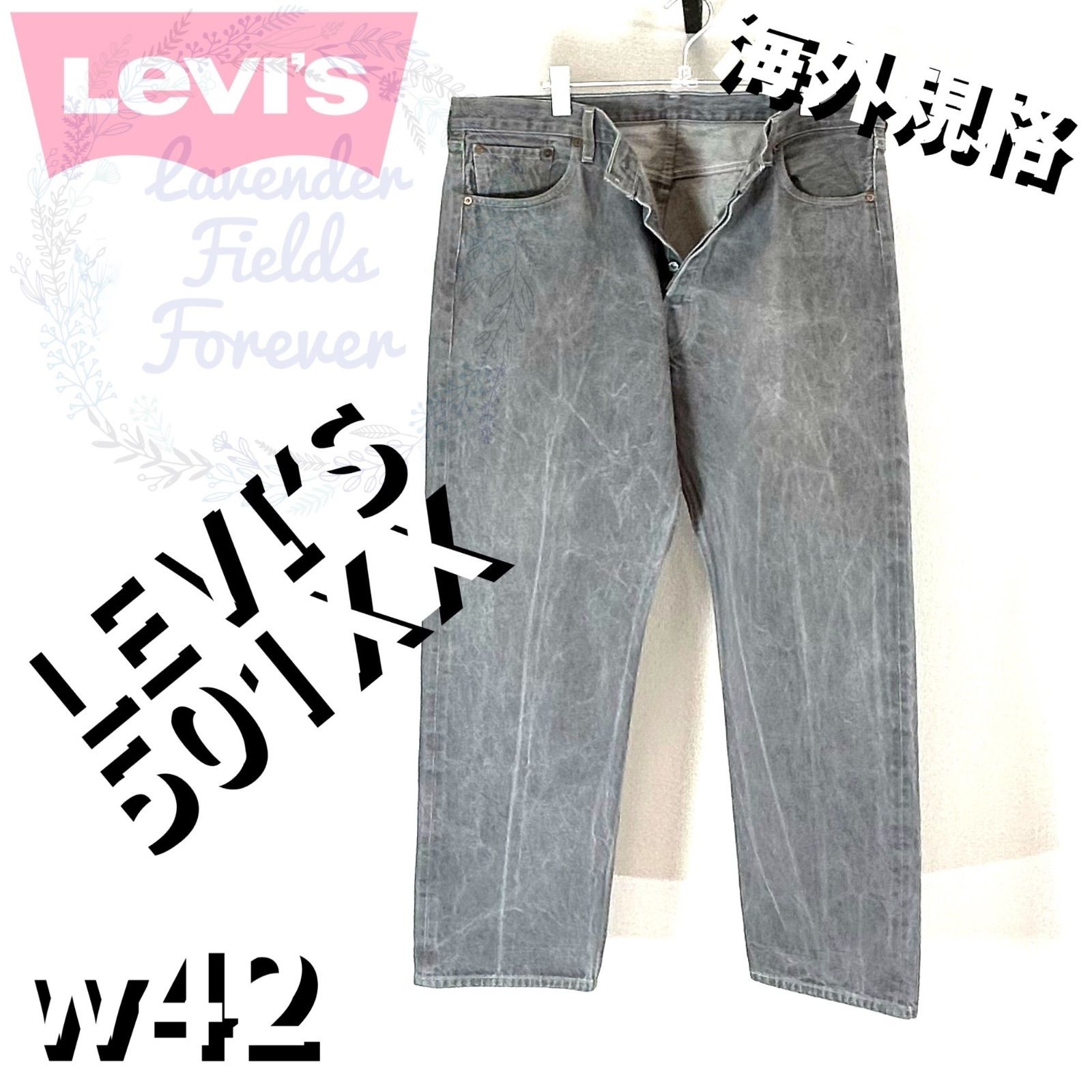 リーバイス501LEVI'Sカラーデニムパンツw42大きいサイズ灰色グレー