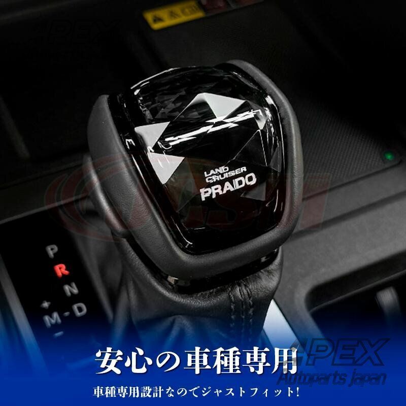 【最低価格】 ランドクルーザーLC250 シフトノブガーニッシュ ドレスアップ 内装パーツ