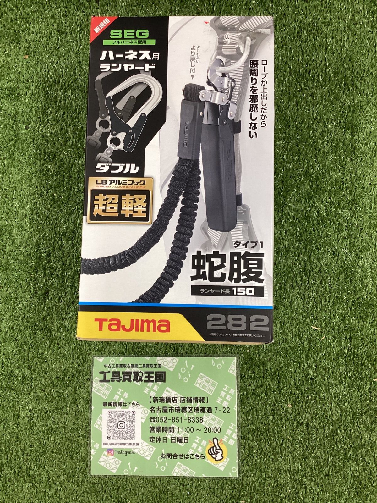 ♥品 タジマ ハーネス用ランヤード蛇腹ダブルL8 A1JR150-WL8BK