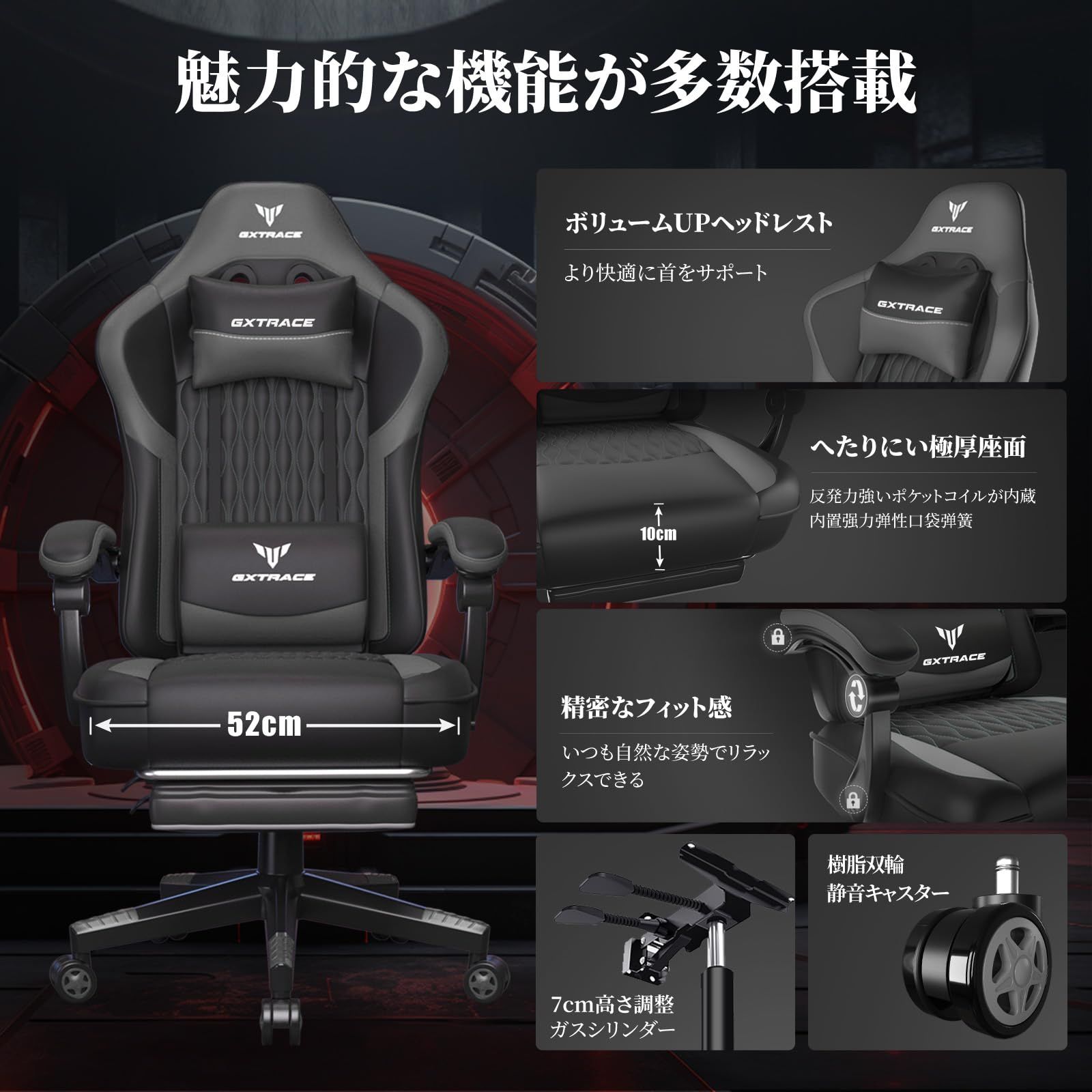 chair gaming 収納便利 座り心地よい 在宅ワーク＆ゲーム用 げーみんくチェア 快適デスクチェア ゲーム用チェア 145°リクライニング オットマン付き 幅広座面 疲れない テレワーク 椅子 ゲーミングチェア GXTRACE MARWIL-DEMENAGEMENTS_CH