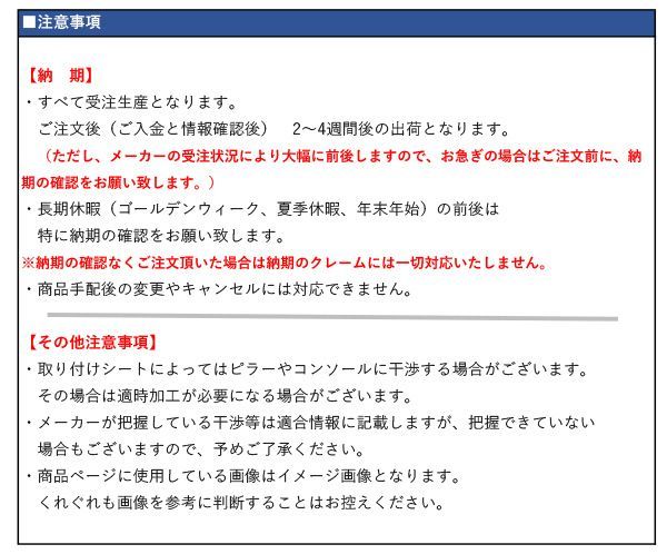 NHW10 プリウス用シートレール