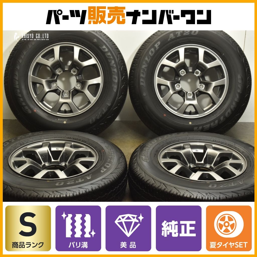 175/80R14 新車外し2025年製造ブリヂストン　エコピア4本バリ山 175/80R14 新車外し2025年製造ブリヂストン エコピア4本バリ山