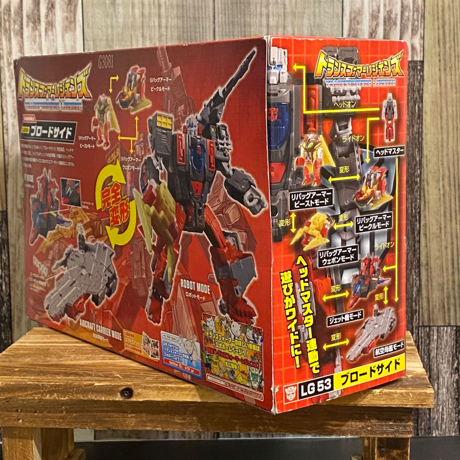 LG53 ブロードサイド 「トランスフォーマー レジェンズ」 タカラトミー 『新品即納』{TOY} トランスフォーマーレジェンズ