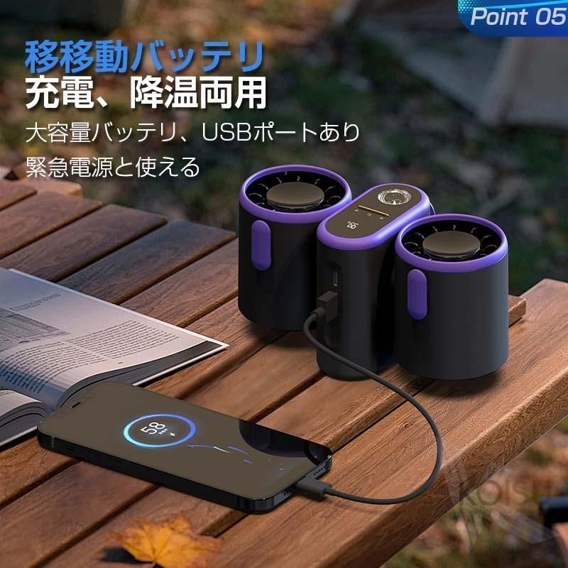 冷風機 8000mAh大容量