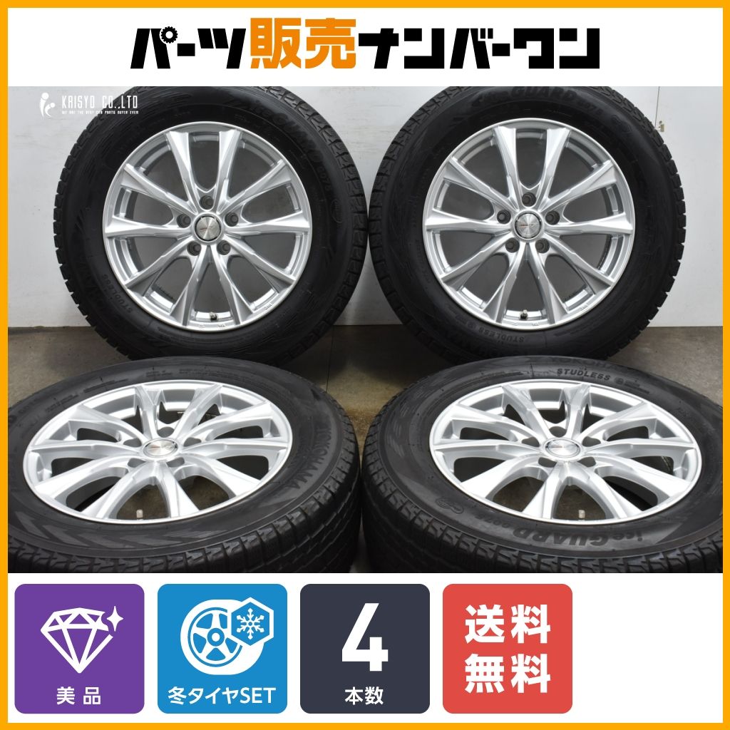 【美品】Weds ジョーカー 17in 7J +40 PCD114.3 ヨコハマ アイスガード G075 225/65R17 エクストレイル CX-5 CX-8 レガシィアウトバック