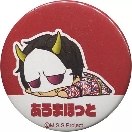 中古】バッジ・ピンズ あろまほっと(ミニキャラ) トレーディング缶