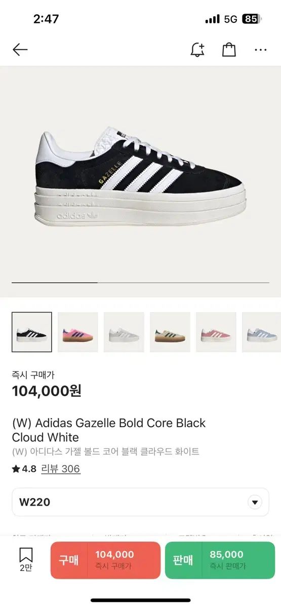 adidas(アディダス) ガゼル ボールド 黒 220 adidas ガゼル