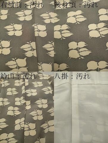 平和屋着物▽上質な小紋 単衣 樹林間道 正絹 逸品 AAAZ9570fy
