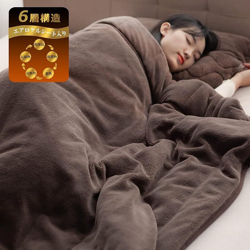 掛けふとん 冬用