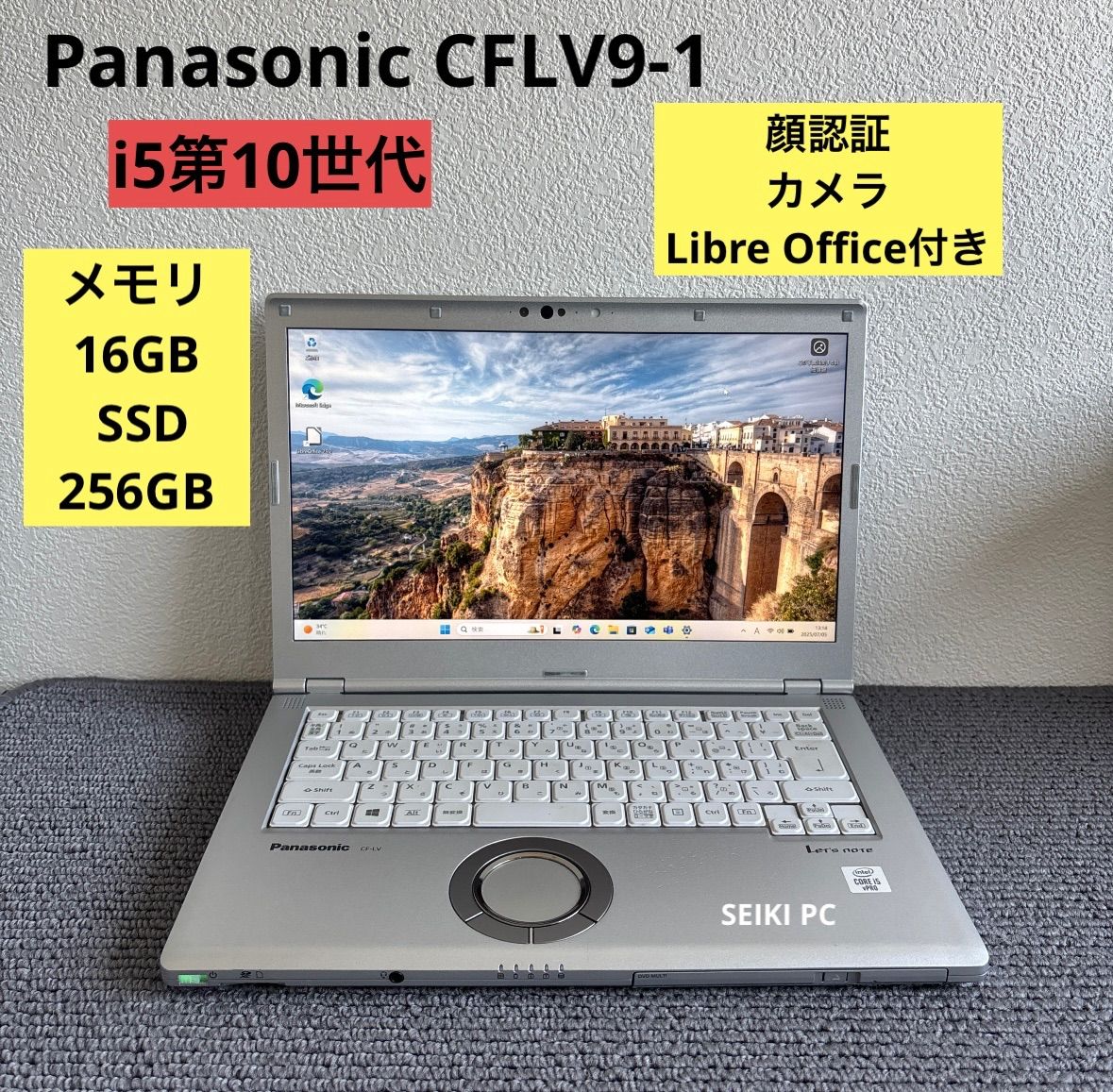 Panasonic CFLV9-1 i5-10310U メモリ8GB 顔認証 Panasonic CFLV9-1 i5-10310U メモリ8GB SSD 256GB 顔認証 Win11