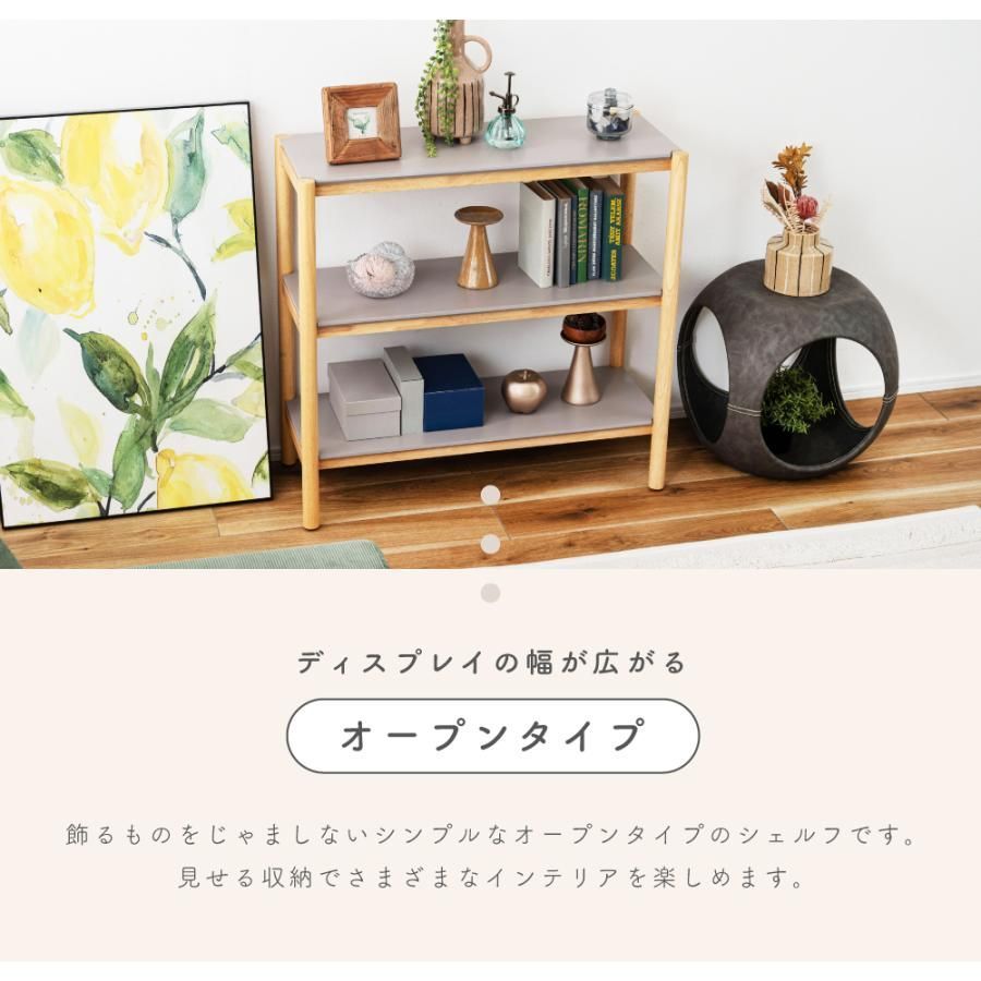 コンパクト＆スタイリッシュ！木製3段オープンシェルフ